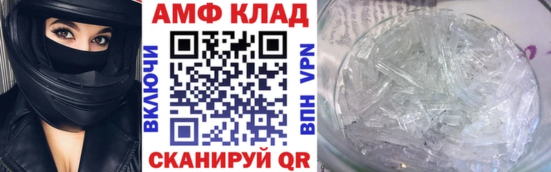 Амфетамин VHQ  Купить где  Инсар 