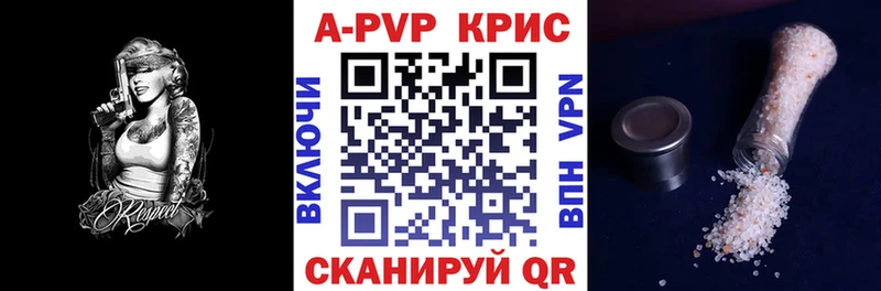Купить закладки  Инсар  A PVP крисы CK 