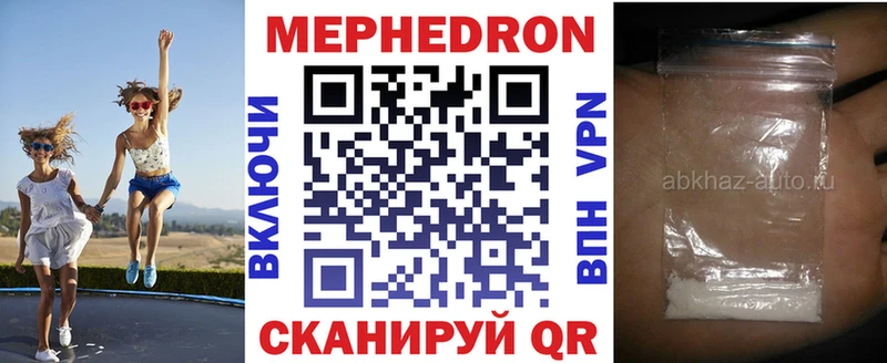 Купить где  Инсар  Меф VHQ 