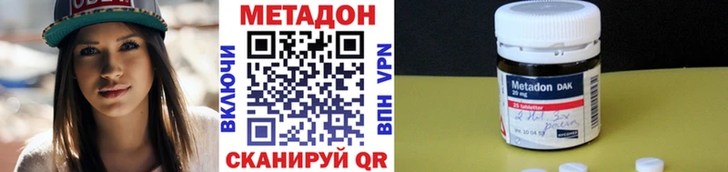Купить закладки  Инсар  МЕТАДОН methadone 