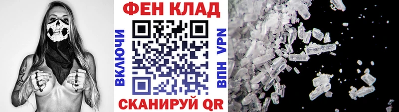 Первитин мет  Купить  Инсар 