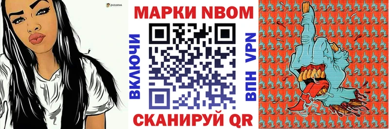 Марки 25I-NBOMe 1,8мг  Купить где  Инсар 